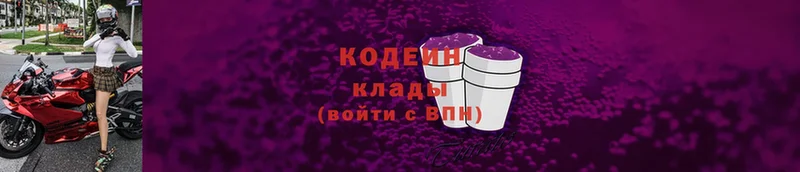 Кодеиновый сироп Lean Purple Drank  Касимов 